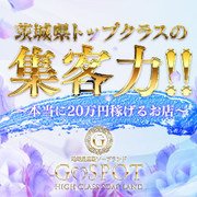 G-SPOT 土浦店ロゴ