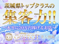 出勤時間や、顔が出せない、短時間しか働けない、細かい条件など、何でもOK！まずは当店にご相談ください！他のお店で出来ないこと何でも出来ます！体験入店保証もありますので詳しくはお問い合わせ下さい！